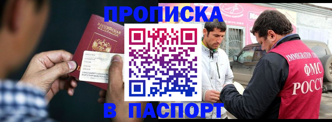 регистрация в Находке