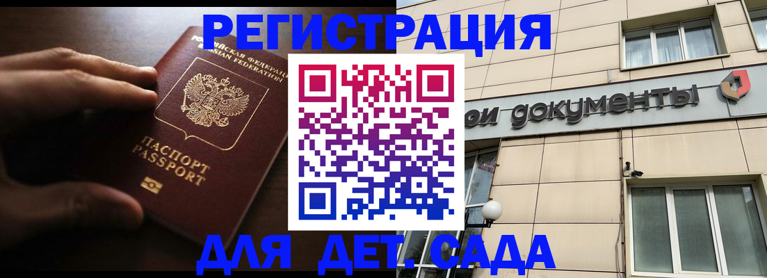 миграционный учет в Находке