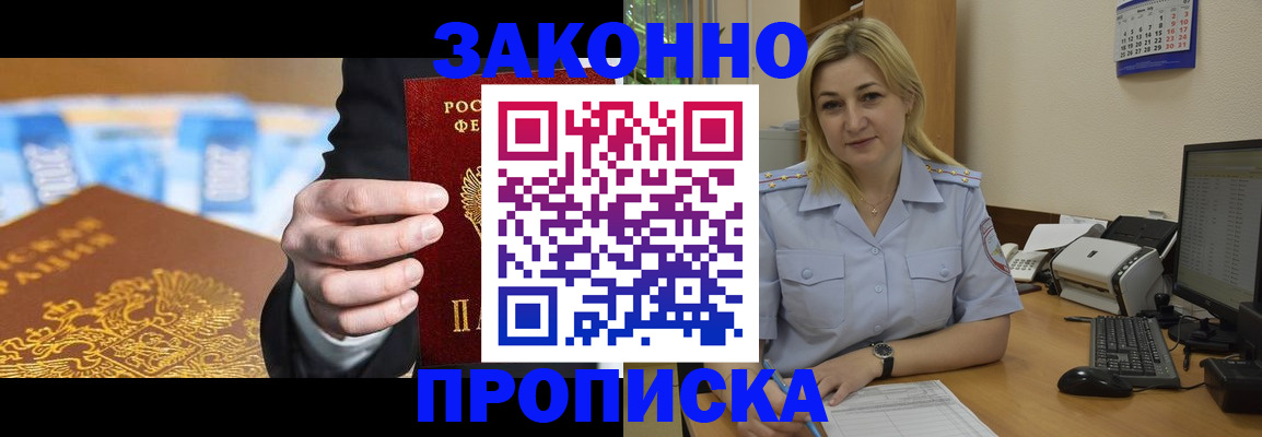 временная регистрация адрес в Находке