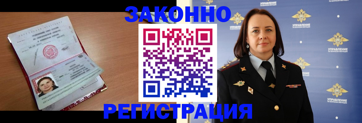 временная регистрация госуслуги в Находке