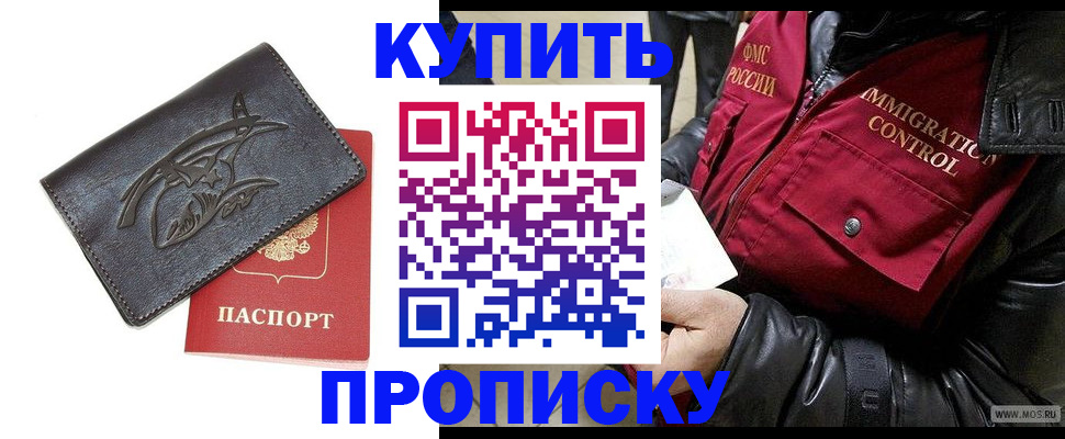 временная регистрация собственник в Находке